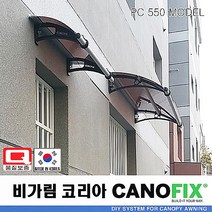 캐노픽스550x1400 특허 차양 어닝 고정식 DIY 조립형 렉산 지붕 캐노피 현관 처마 창문 비가림 차양 전원주택 빗물받이 비가림막 테라스 빗물차단 출입문 데크 넥산 가림막 데크, 블루, 회색, 블랙