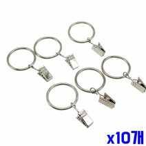 손쉬운 커튼 설치를 위한 커튼링 집게 대 6P X10개