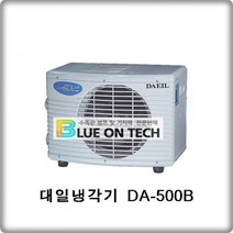 대일냉각기 DA-500B 활어용 공업용 냉각기 0.5마력 단상일반, 1대