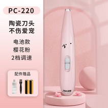 가정용 강아지 애견 바리깡 미용기 고양이방수 클리퍼 전문가용 반려동물 저소음 이발기, 【배터리 모델】핑크-2단 속도조절-3종