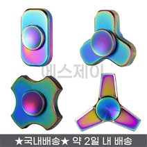 메탈 피젯스피너 R188 미니키덜트 레인보우 회전 핑거 고급형 핸드, 글로시3단