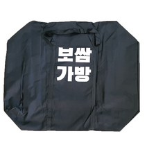 보쌈가방 이민 유학 동대문 보따리가방 사입가방 이사