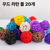 우드 라탄 볼 20개입, 하늘