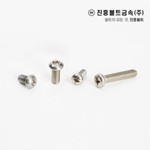 스텐 둥근머리(마루) 볼트 렌치/십자(6mm ~ 50mm) M3 M4 M5 M6 M8 M10 M12, 2.십자, 40mm, 1개