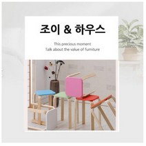 조이&하우스원목스툴/인테리어/스툴의자, (원형)내츄럴