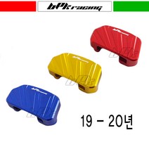 BPK레이싱 혼다 PCX 125 스텐드클립 메인스텐드클립 커버 19 20 21 22년 더뉴 PCX 삼발이 카바 튜닝, 메인스텐드클립(C), 블루