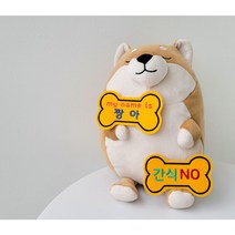 눈에 띄네 뼈다귀 모양 애견 인식표 산책 펫티켓 이름표 자수 찍찍이네임택, 이름만, 이름만, 검정