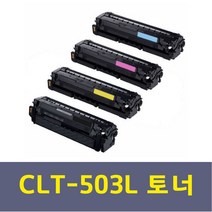 CLT-C503L 토너 파랑 SL-C3010ND C3060ND C3060FR, CLT503L 파랑