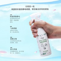 실내건조 섬유유연제 정전기 방지 스프레이 방지제 유연제 의류 물, 한개옵션0