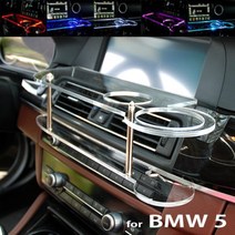BMW 5시리즈 2010~ F10 LED 차량용 무중력테이블 식탁 자동차 선반 트레이 핸드폰 스마트폰 거치대 컵홀더 수납용품, 블루