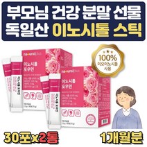 포우먼 이노시톨 미오이노시톨 비타민 미네랄 스틱 비타민B1 B2 B6 D 레몬 오렌지 세븐베리 미오이노시톨 건조효모