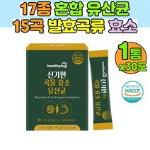 곡물효소 프로바이오틱스식약처인정 곡물 발효 효소32종 프로바이오틱스 유산균 소화 효소 아밀라제 탄수화물 분해효소 단백질 분해효소 천연 소화효소, 1