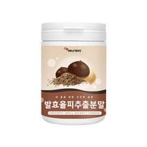 발효율피 추출분말 국산 율피 밤 속껍질 추출물 유산균 발효 율피차 분말 가루 엘라그산 폴리페놀 탄닌 효능 대용량, 발효율피230그람 3통