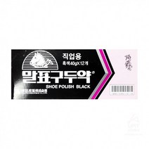 [2+1/리뷰 이벤트]말표 구두약 직업용 흑색 40g 12개 0118[인증상품]