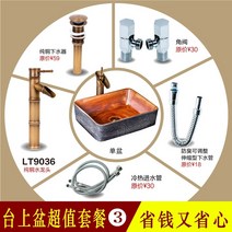 정사각 화이트 탑볼 세면대 욕실 볼 세면기 세면볼 싱크대 분재 Dezhen 세라믹 직사각형 중국 복고풍 성격 호텔 욕실 예술 세면대, 9036 수도꼭지 패키지