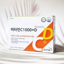 영진약품 비타민C 1000+D 200정 X 2박스 (총400정) 비타민 CD 청소년 여성 남성 데일리