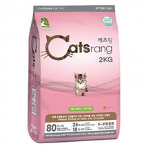성장기 길냥이 헤어볼 요로건강 고양이 사료 2kg 추천 맛있는 먹기좋은
