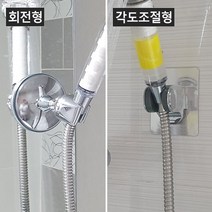 원룸 샤워기행거, 각도조절형