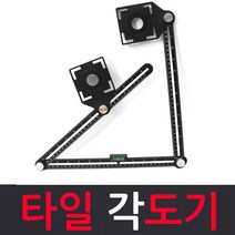 코차 블루핸드 타일 각도기 만능 쉬운 타일작업 모서리