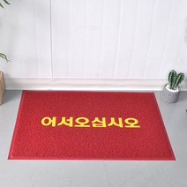 대형카페 식당 빵집 출입구 신발오염제거 발매트 깔개 업소매트