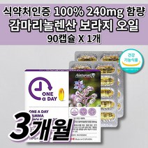 여성 pms 생리 월경 전 통 증후군 증상 좋은 나쁜 콜레스테롤 수치 혈액순환 개선 오메가6 프로스타글란딘 호르몬 불균형 보조제 식약처인증 감마리놀렌산 보라지유 영양제 90캡슐, 1개