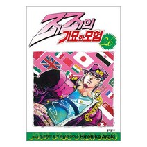 죠죠의 기묘한 모험 26 / 문학동네[ 빠른도서-Faster del], 비닐포장