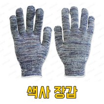 앙스 색사 장갑 주유소 기름 오염 방지 면 실장갑 50켤레, 50개