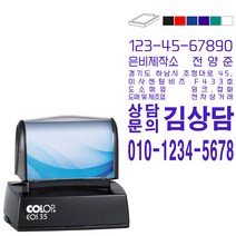 컬럽 EOS35 (52X30) 유럽피안 조립 후주입 만년스탬프 주문제작 사업자 다양한 다른도안으로 제작가능, 파랑, 테두리(선)없음 기본, 02-446-1648 팩스전달, 파랑