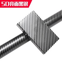수전사필름 루프스킨 차량광고 오토바이 랩핑 카본필름 블랙 3D 인테리어 센터필러 스티커 5D 풀 라이트 개색 보호필름, 12 밝은 면 블랙 실버（더 큰 사이즈의 손님 찾기）
