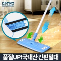 [모비딕컴퍼니] 복도걸레 물걸레청소기 마포대 방청소 마포걸레 클립청소밀대 펄프청소기, 잇★ 아카시아리빙 간편 밀대 밀대걸레 리필마포 미포걸레, [좋아요]