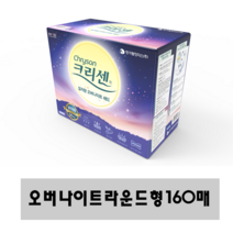 크리센 오버나이트 교체용 패드, 8팩, 160매, 20매입