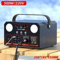 파워뱅크 220V 캠핑용파워뱅크 차박 캠핑용배터리 대용량 보조배터리 휴대용 전원, 500W+3종 출력+라이트, 1200000mAh