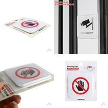 손조심 몰딩 미용실간판 안내판 팻말 안내문구 안내표지판 미니간판 팻말