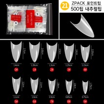ZPACK 인조손톱 연장팁 네일팁 포인트팁, 내추럴팁, 1세트