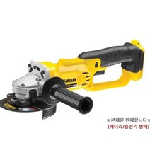 마켓UB 디월트 충전 그라인더 DCG412N (18V) 본체5in 수공구 (부재시+문자e) 생활DAY6, UB제이≡ 본상품선택