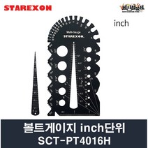 스타렉슨 SCT-PT4016H 볼트게이지 inch단위