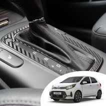 어른킹 모닝 어반 인테리어 기어 노브 커버 마스크 데칼 스티커 자동차 실내 몰딩 시트지, 무광레드(기어노브)