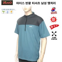 지노 아이스 반팔 티셔츠 남성 캠핑 등산 낚시 리퍼브