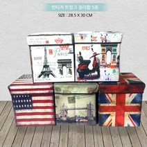 튼튼한 빈티지 다용도 정리함 트렁크정리 장난감정리, 포스트
