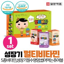 어린이 성장기 멀티비타민 츄어블 비타민5종 일양약품 식약처인증 건강기능식품, 1세트, 60정x3박스