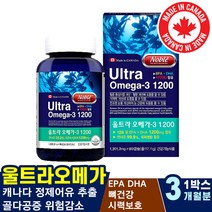 혈관에좋은 순환제 비타민D 1000 IU함유 생신선물 응고작용 혈압높을때 눈떨림 자꾸졸릴때 중년 다리붓기 피쉬오일 간 연골 복용시간 혈액 피를맑게하는 중성지방낮추는법 초임계 혈중중