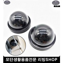 모형카메라 도둑방지카메라 보안용품 cctv촬영카메라 천장부착CCTV CCTV, 꿈두루미의 본상품선택