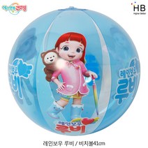 라온토이 레인보우루비 비치볼 41cm