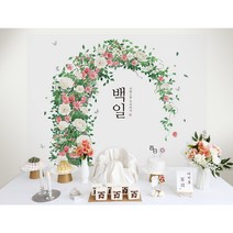 [판매] 나랑파티 사진 속 그대로 아가이름 주문 제작 반납없는 셀프 백일상 돌상, 02. 플라워아치