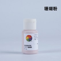 도자기 페인팅 도예 물감 유약 안료 염료 페인트 세라믹 60ml, 그룹 B - 산호 분말