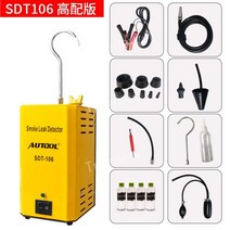 자동차 매연 연기 테스트기 정비 누출 감지기 탐지기, 연기 측정기(구성품 사진 참조)