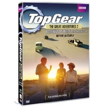 [DVD] 탑기어 - 보츠와나 (스페셜 감독판) : BBC 자동차 스포츠 다큐스페셜