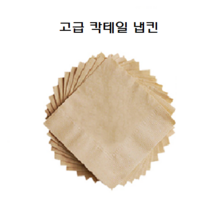 PP 투명 Y360 Y500 Y700 실링컵 버블티컵 95파이 100개, 칵테일 냅킨(갈색_500매)