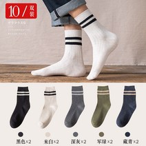 에끌 양말세트 따뜻한양말 순면양말양말 남 중목 면 올가을 겨울 면 탈취방지 남성 면 양말 ins-11323