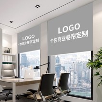 블라인드 로고 주문제작 광고 회사 사무실 중소기업